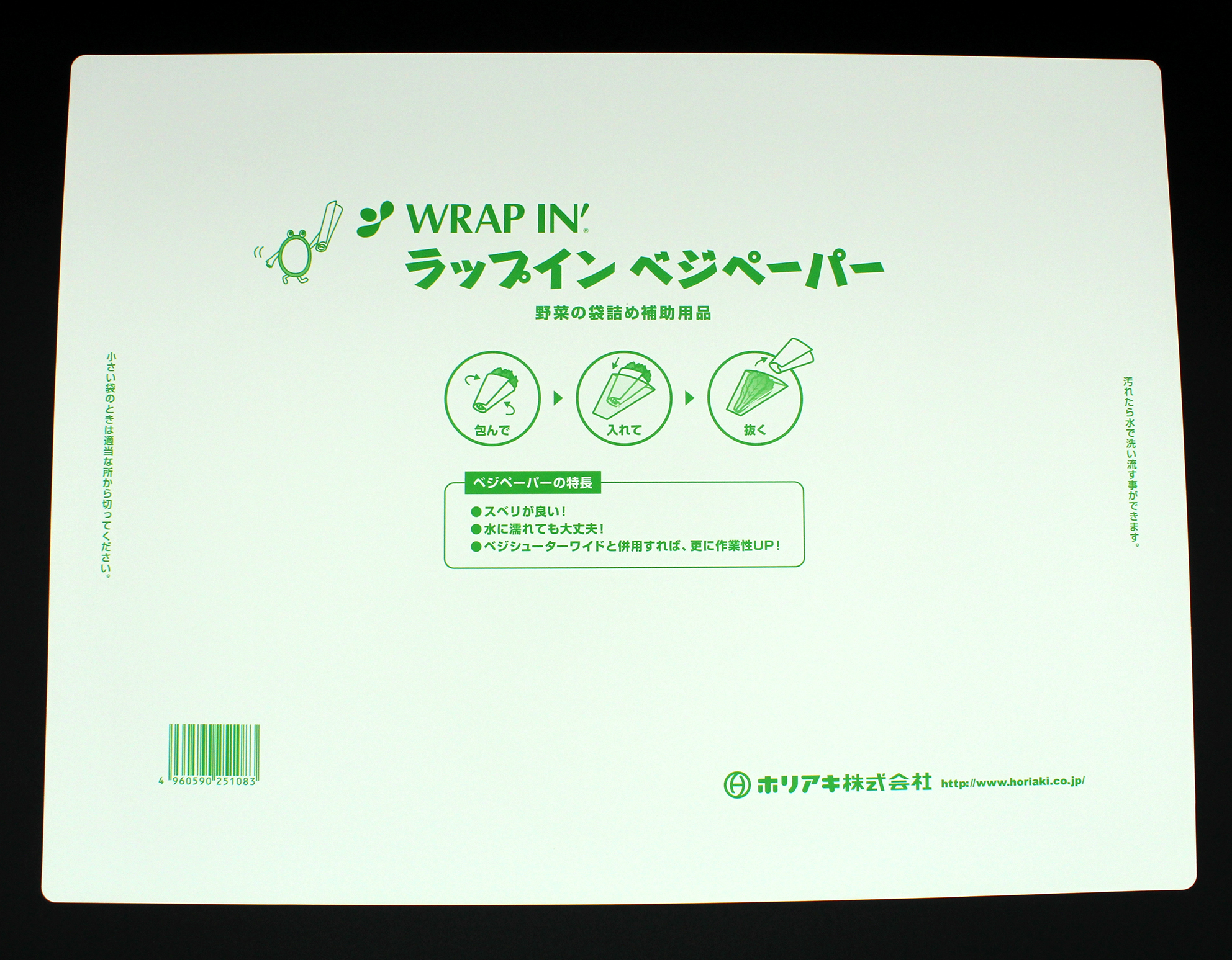 オカモトカミバックシーリングテープ #700 9X50 | 袋話(フクバナ)/ホリアキ