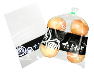 たまねぎにおすすめの印刷入野菜袋