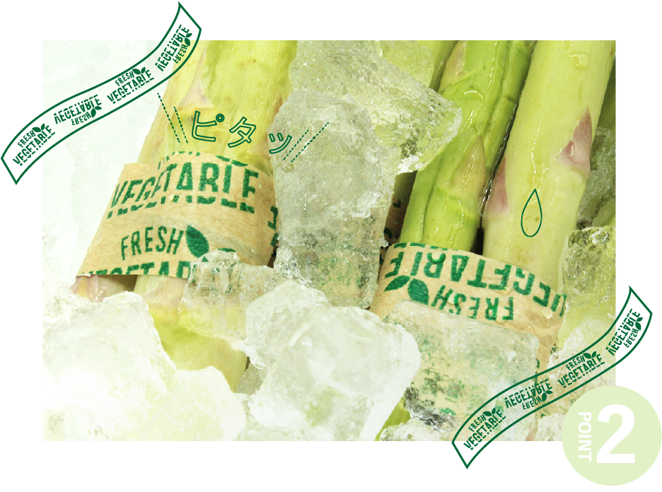 氷のなかにある、紙の野菜結束テープに包まれた野菜
