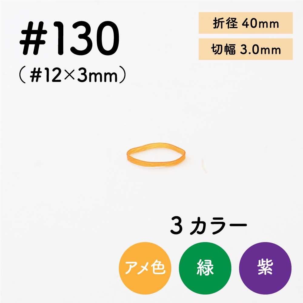ホリアキ ハートインゴムバンド #16 100G ｼﾛ 白 1箱