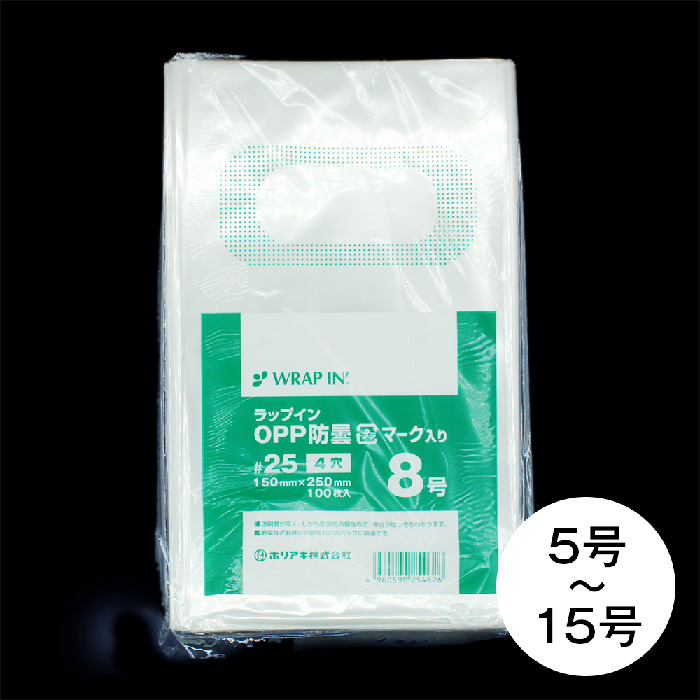 ボードン袋 規格袋 FG 15号 厚み20μ（100枚入り） 野菜袋