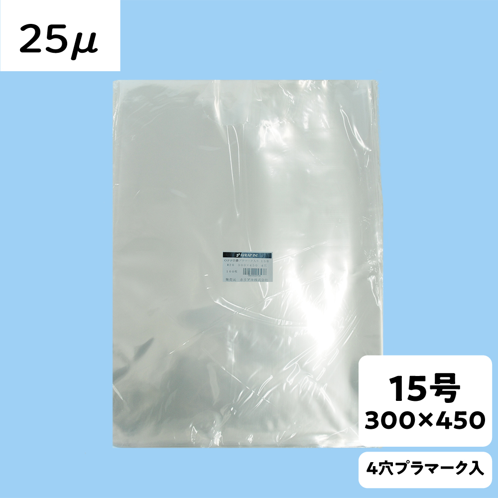 【OPP防曇袋】ラップイン 野菜袋 15号 厚み25μ 4穴 プラ入