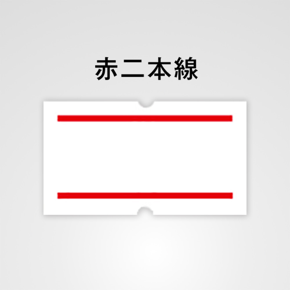 ラップイン　パンチラベル