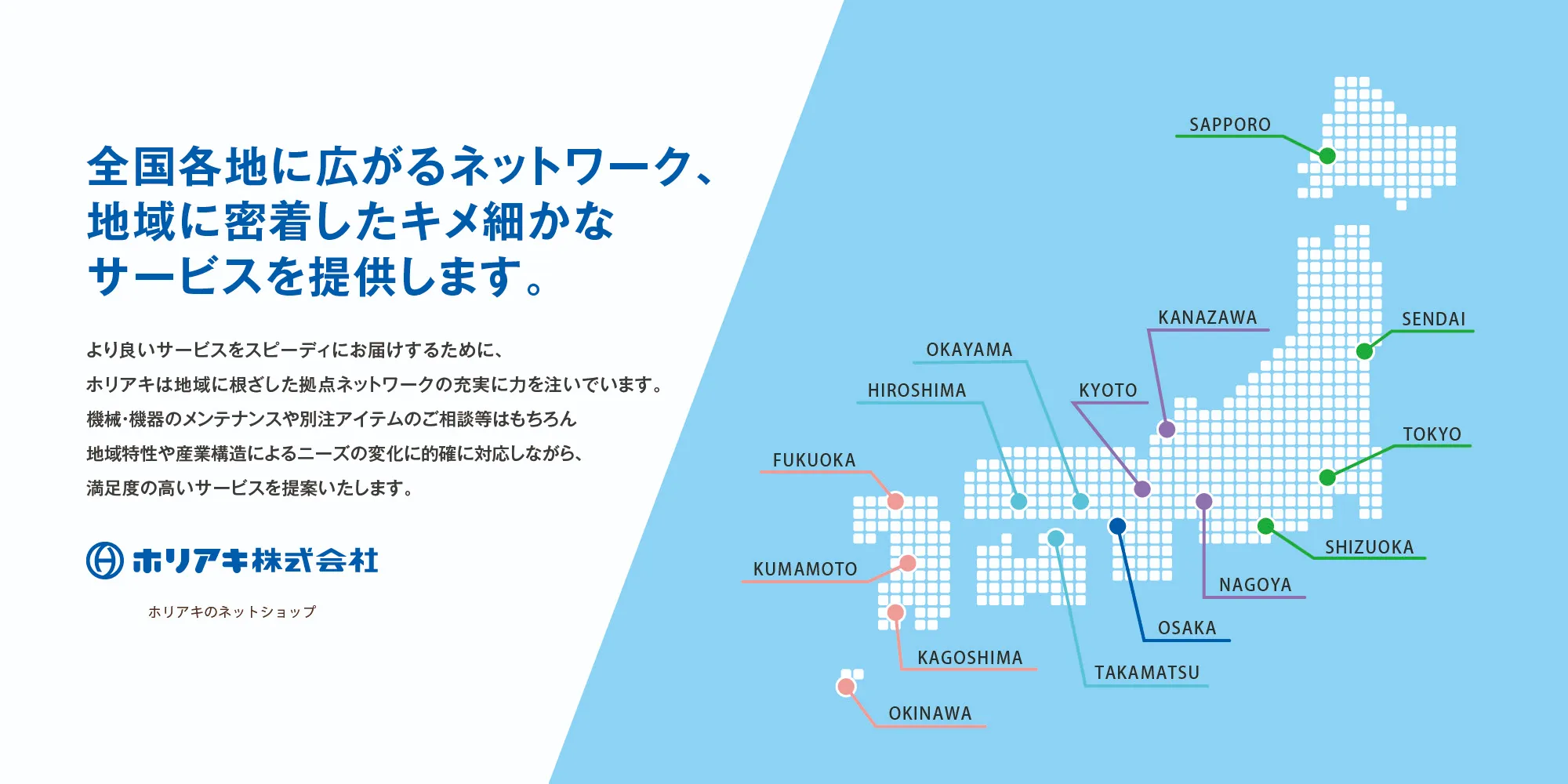 15営業所