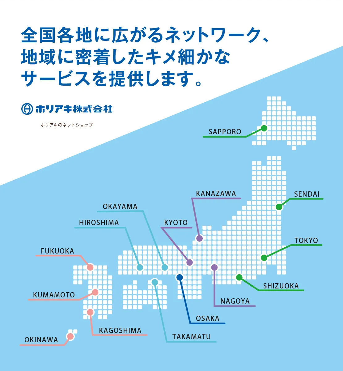 15営業所